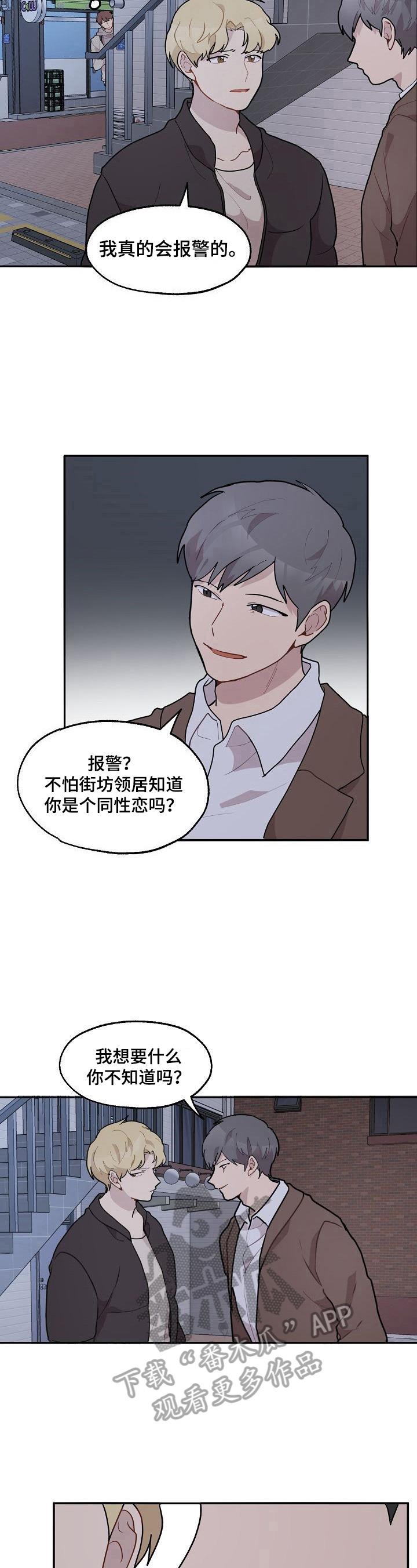 第24章：打人3