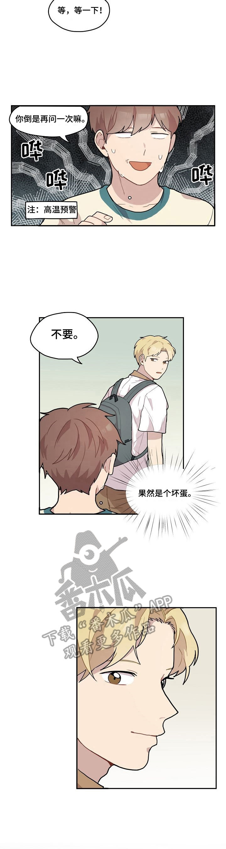 第6章：好人4