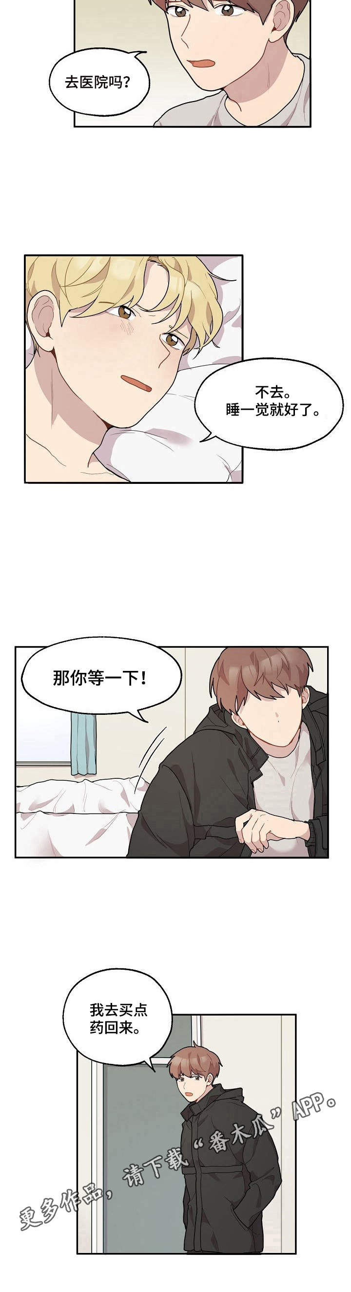 第11章：感冒8
