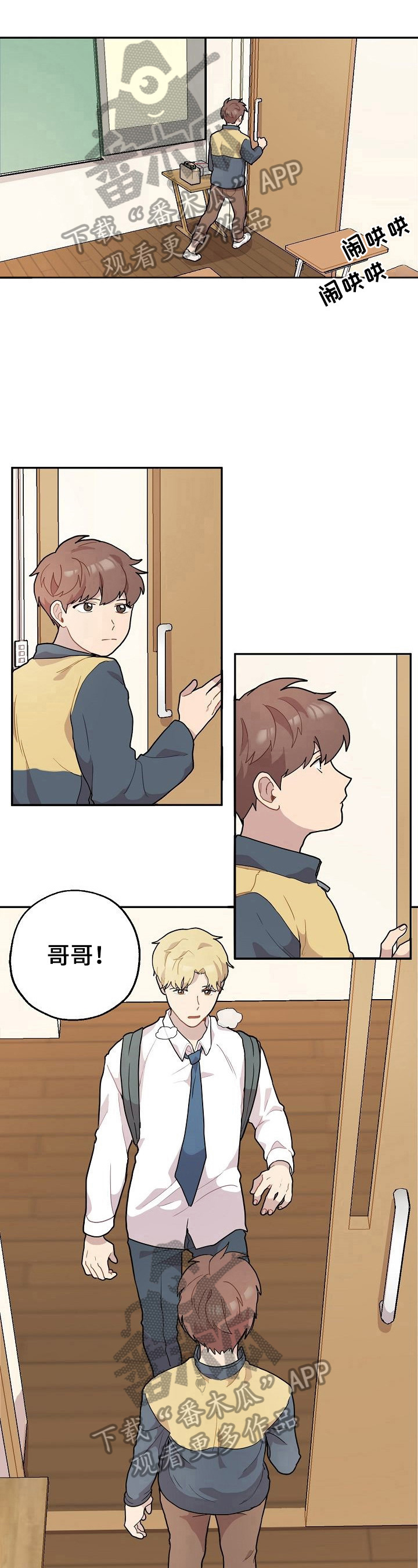 第8章：温暖5