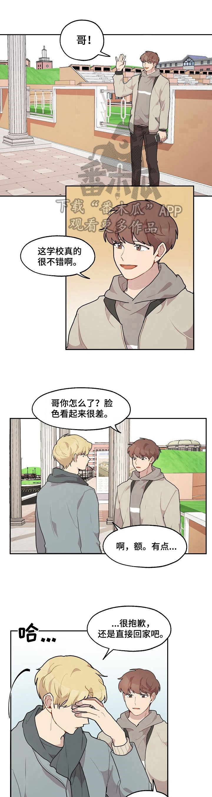 第23章：威胁8