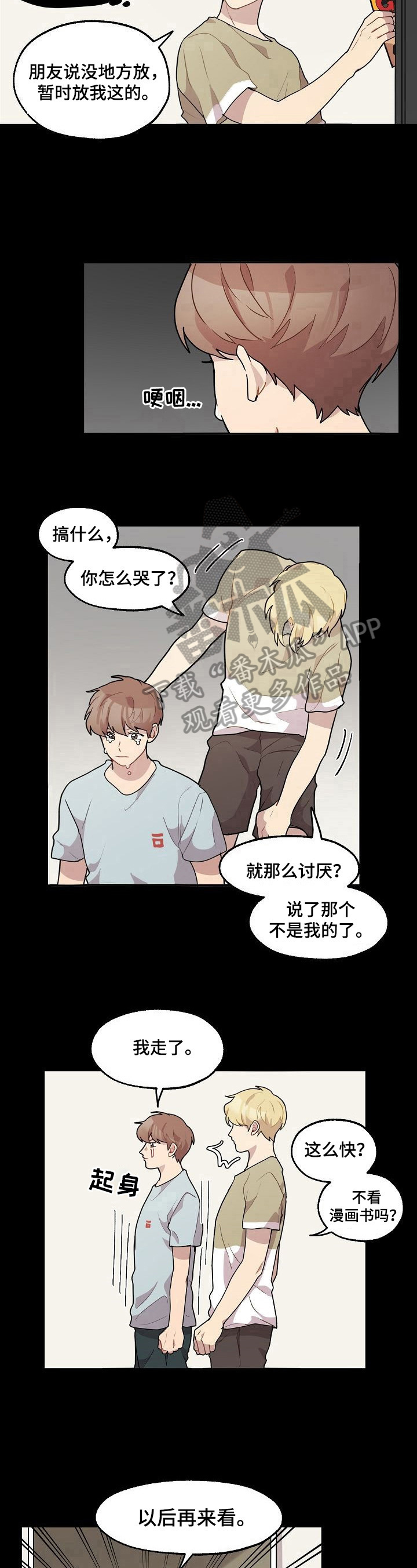 第18章：喜极而泣6