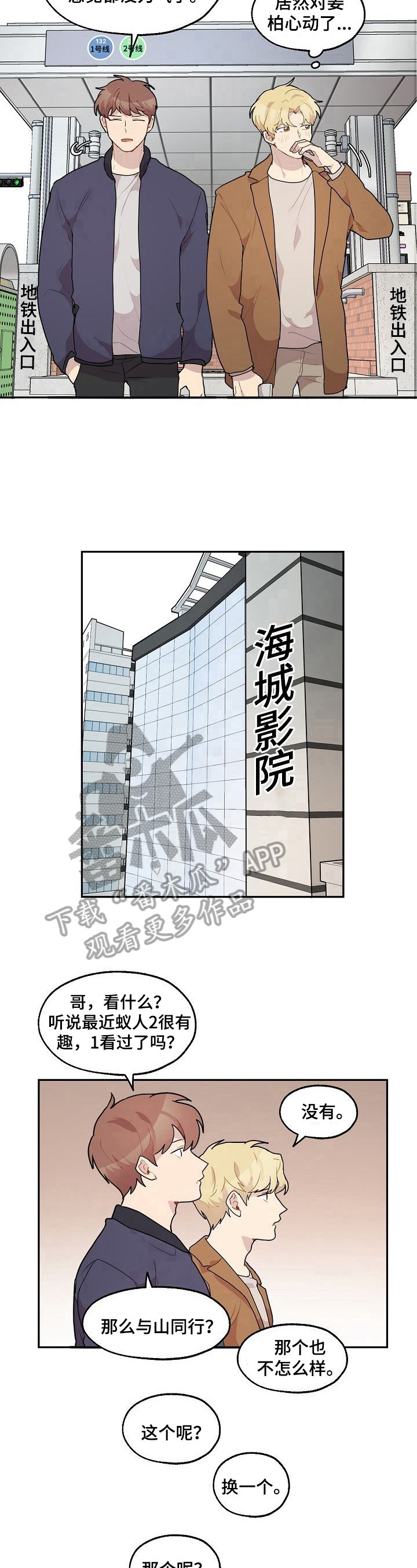 第26章：看电影6