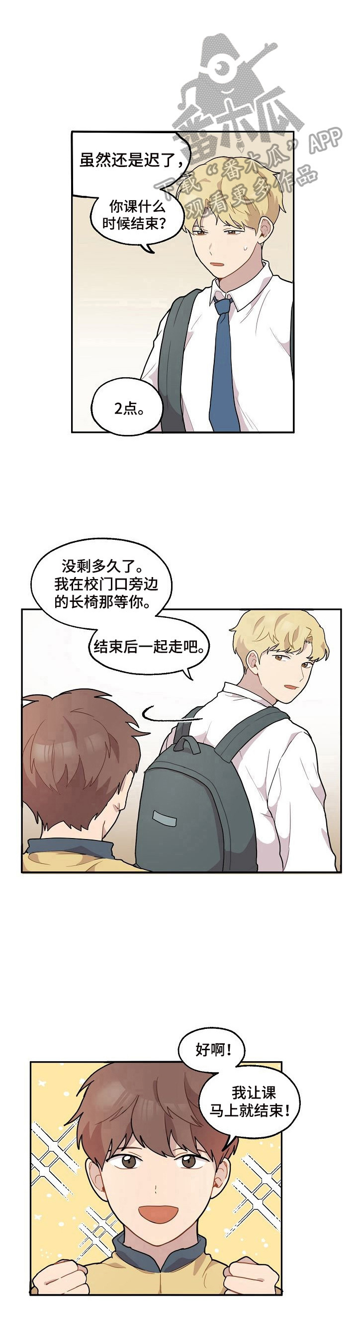 第8章：温暖7