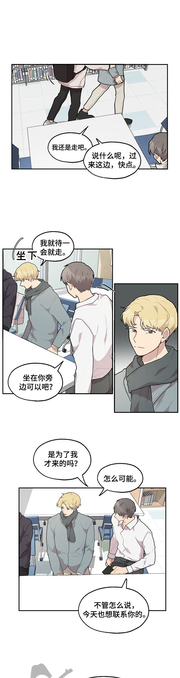 第23章：威胁4