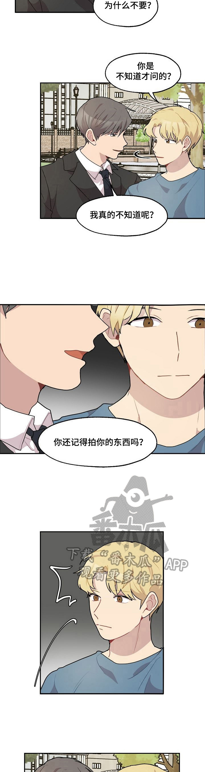 第20章：来信3