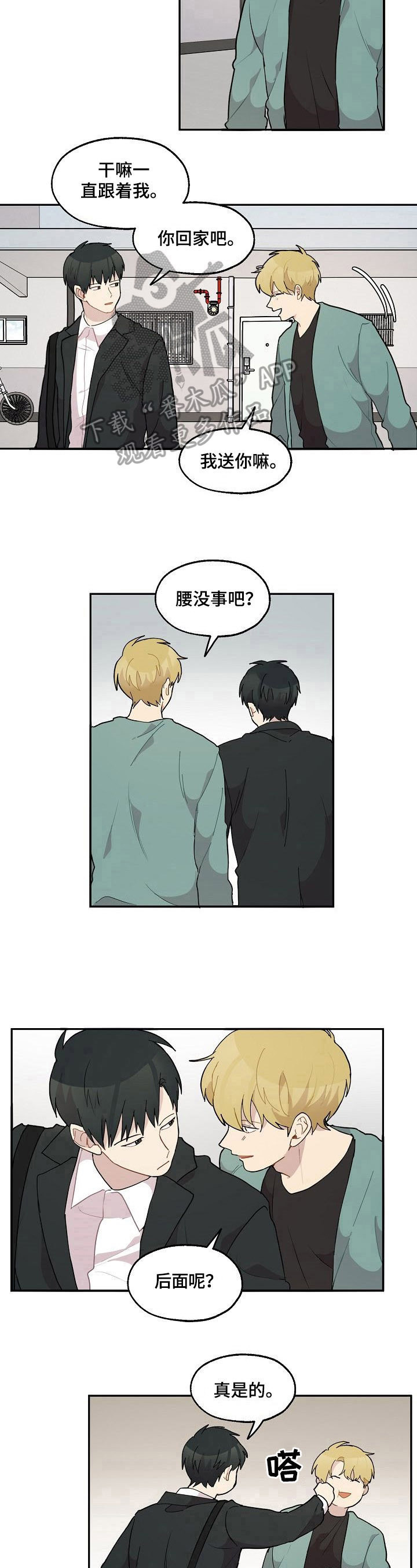 第38章：恩爱5