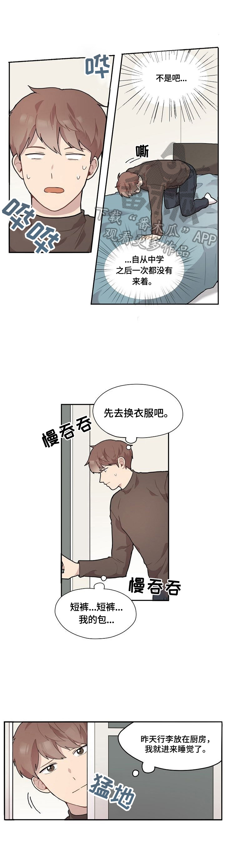 第5章：没钥匙0
