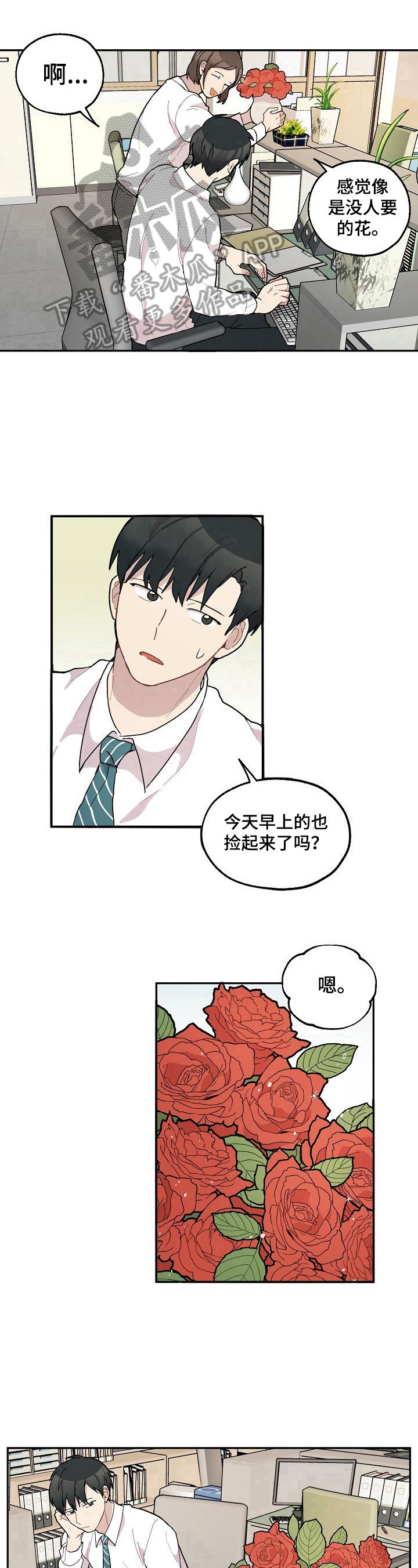 第35章：不放弃9