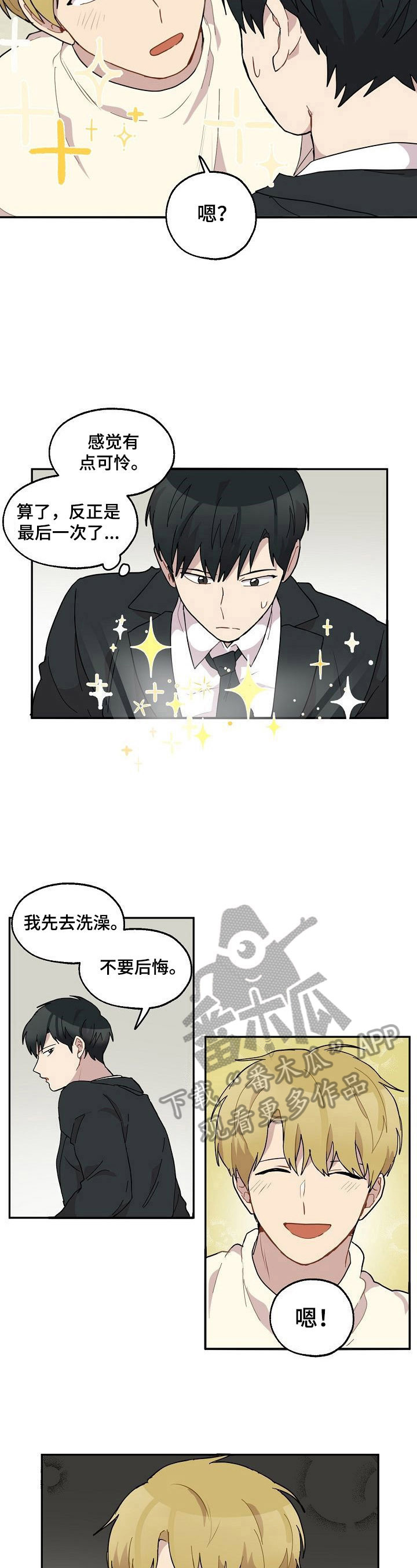 第37章：生病3