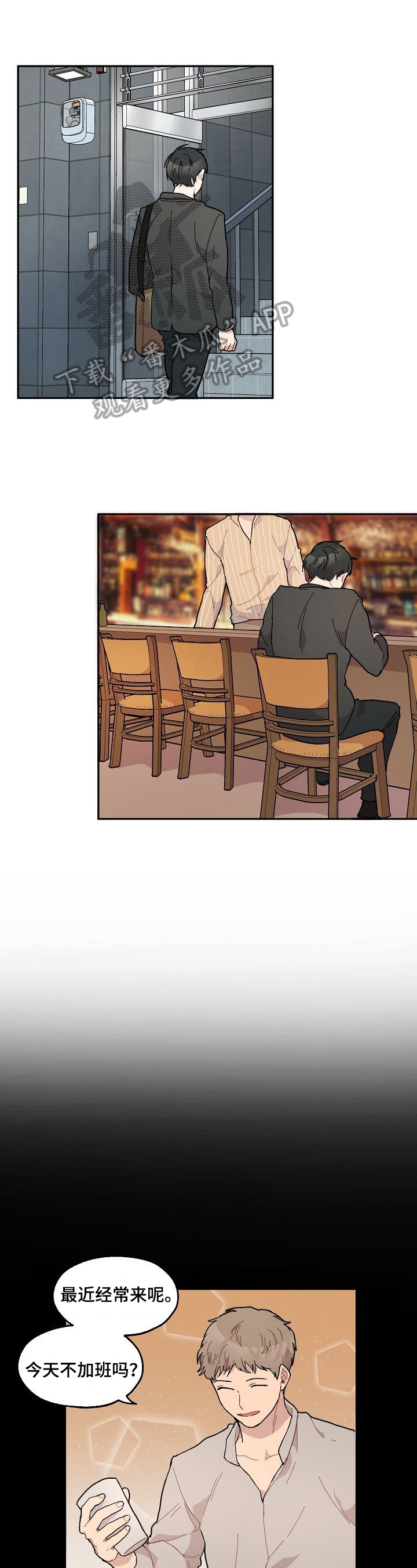 第28章：喝酒0