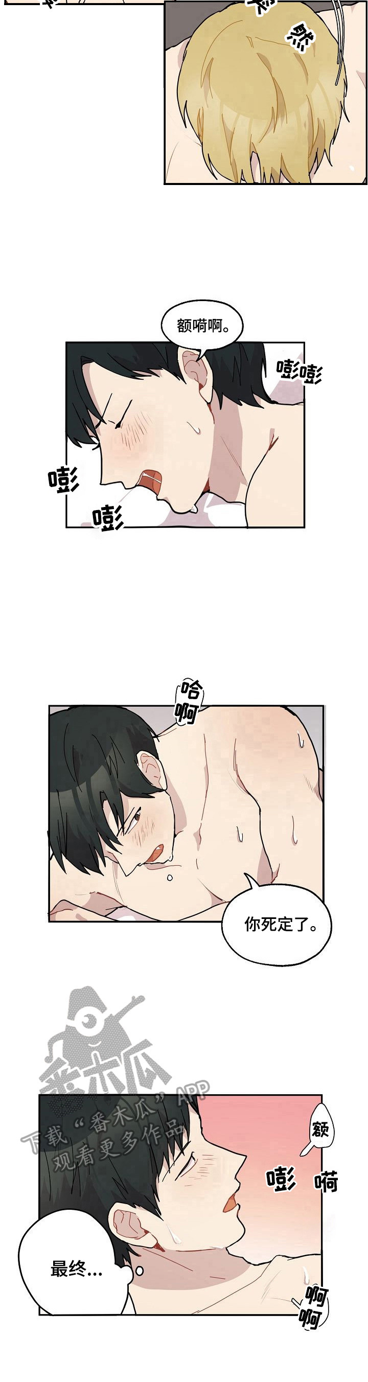第29章：旅馆8