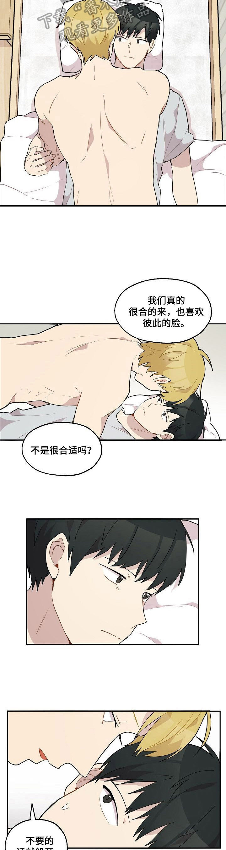 第38章：恩爱2