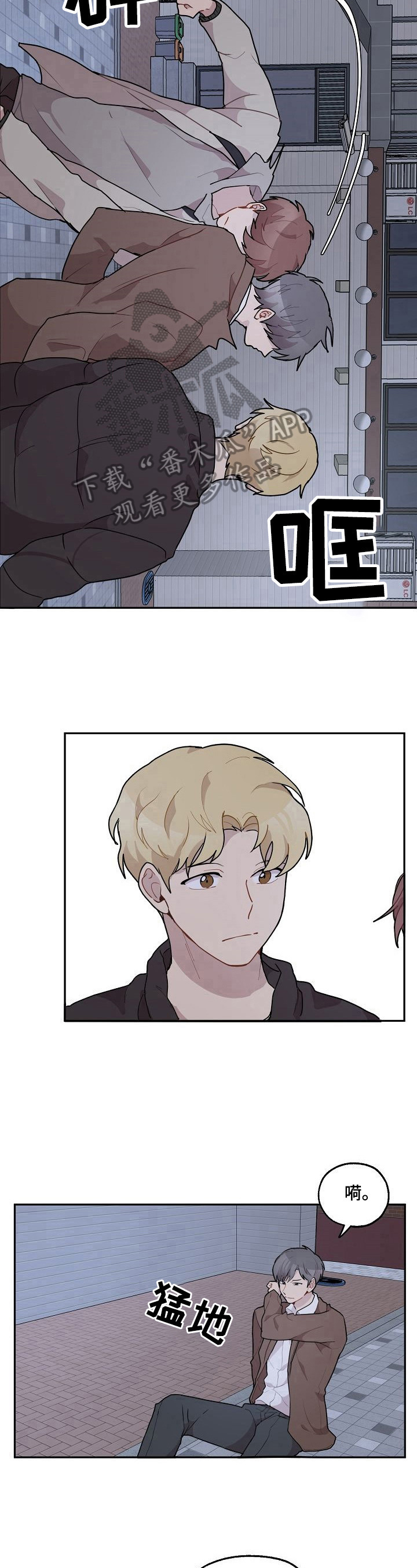第24章：打人6