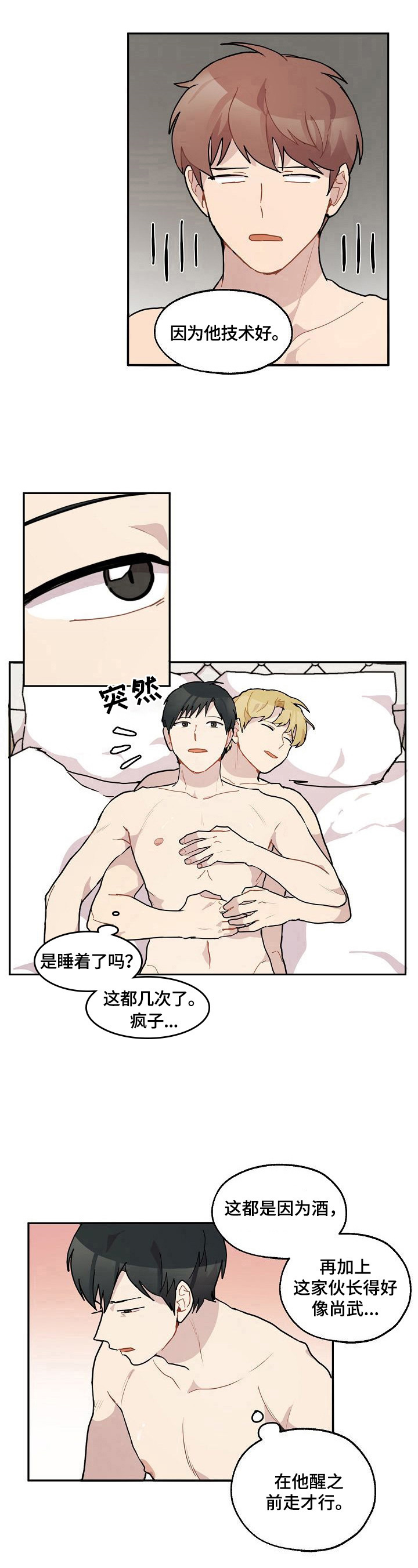 第30章：很像6
