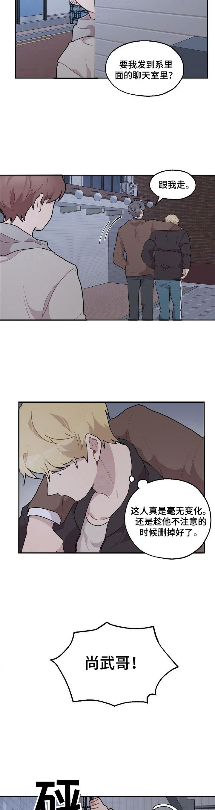 第24章：打人5