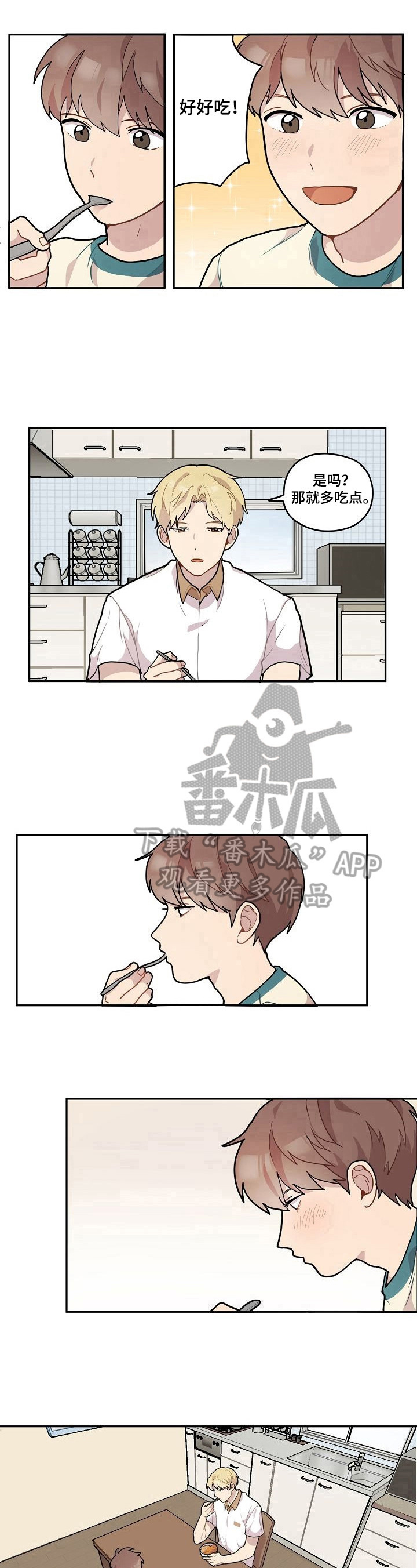 第6章：好人8