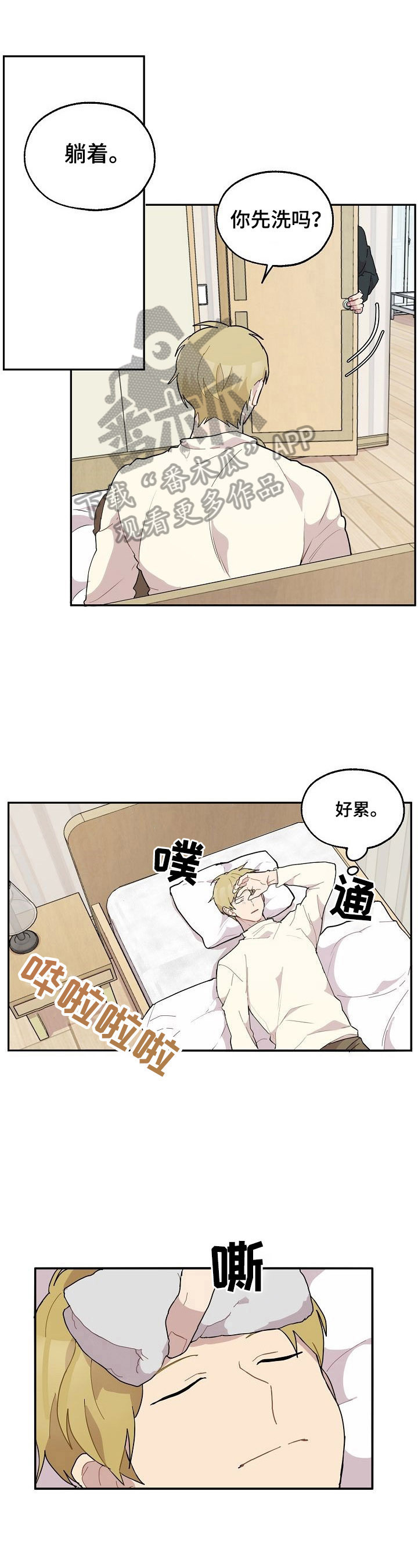第37章：生病0