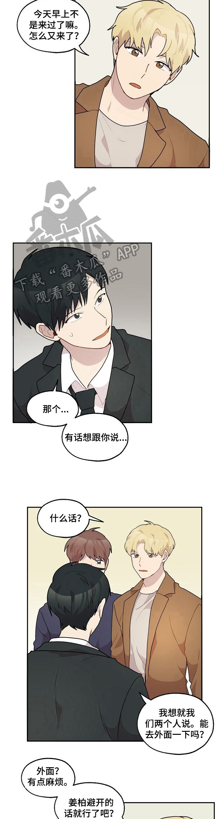 第27章：失恋5