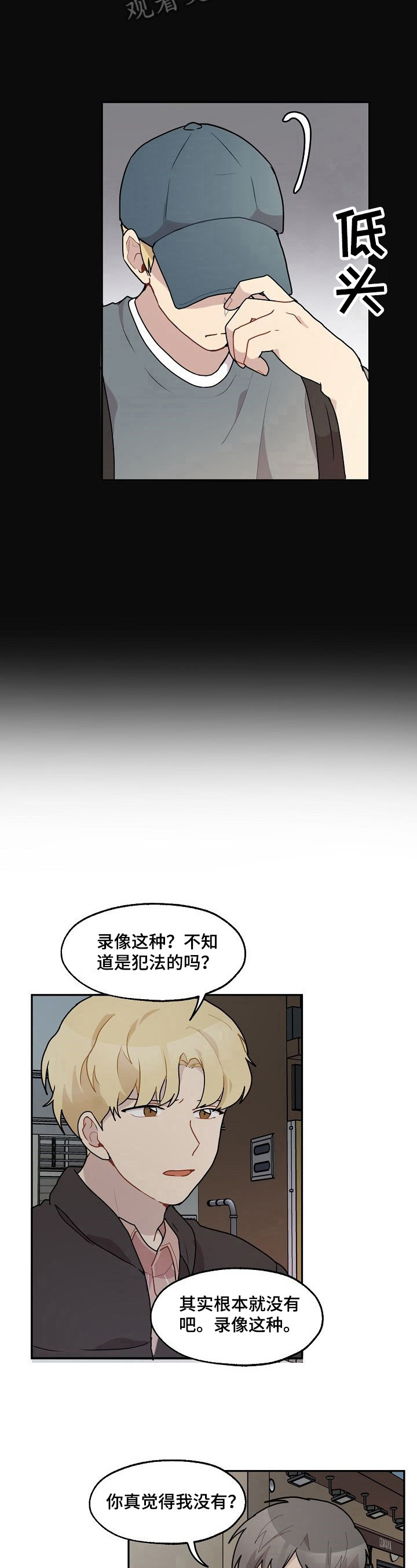 第22章：带走5