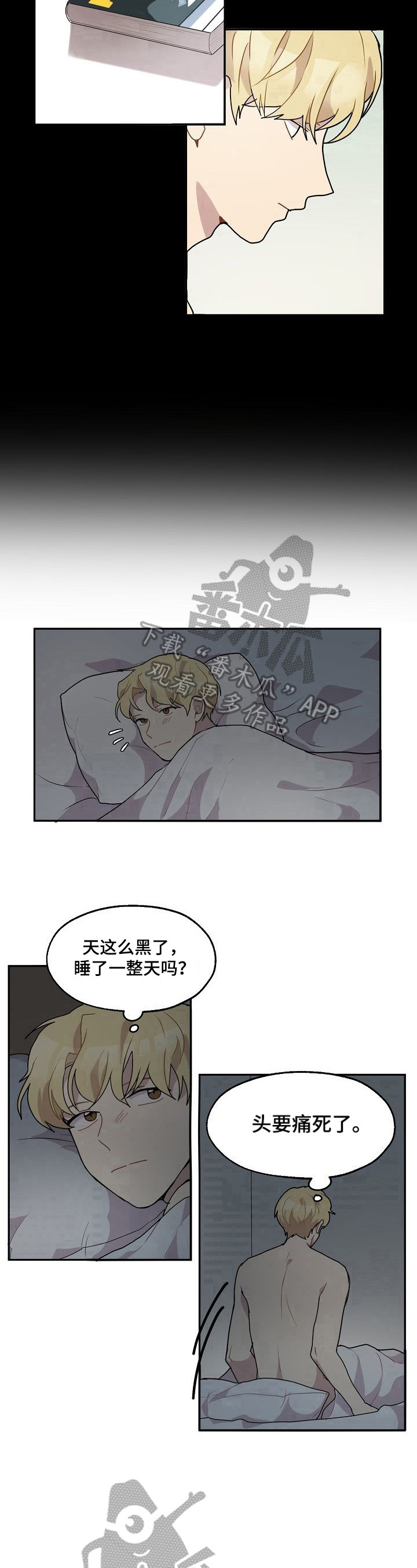 第18章：喜极而泣8