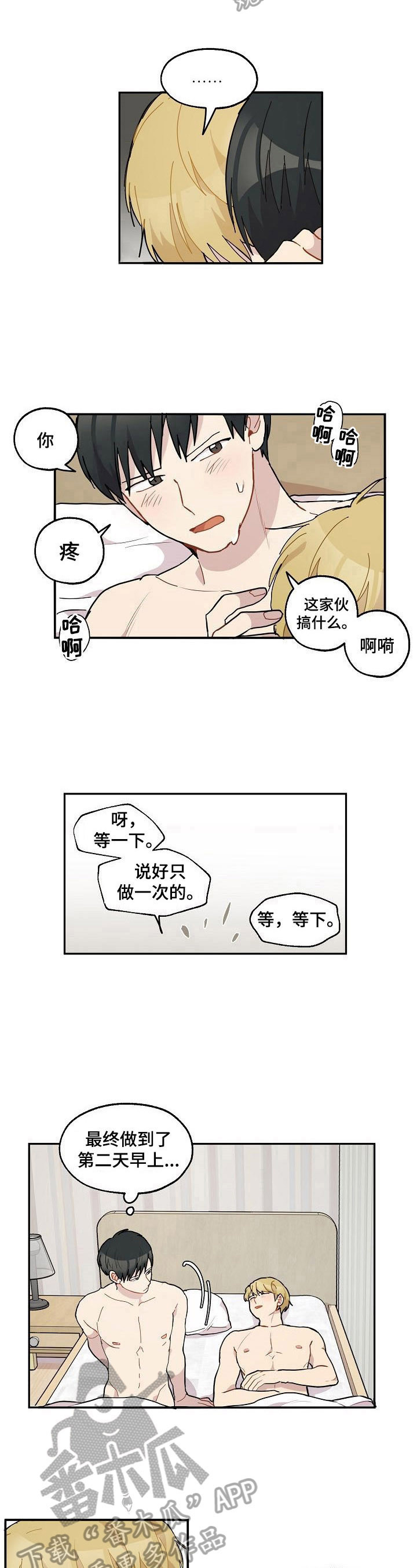 第37章：生病5