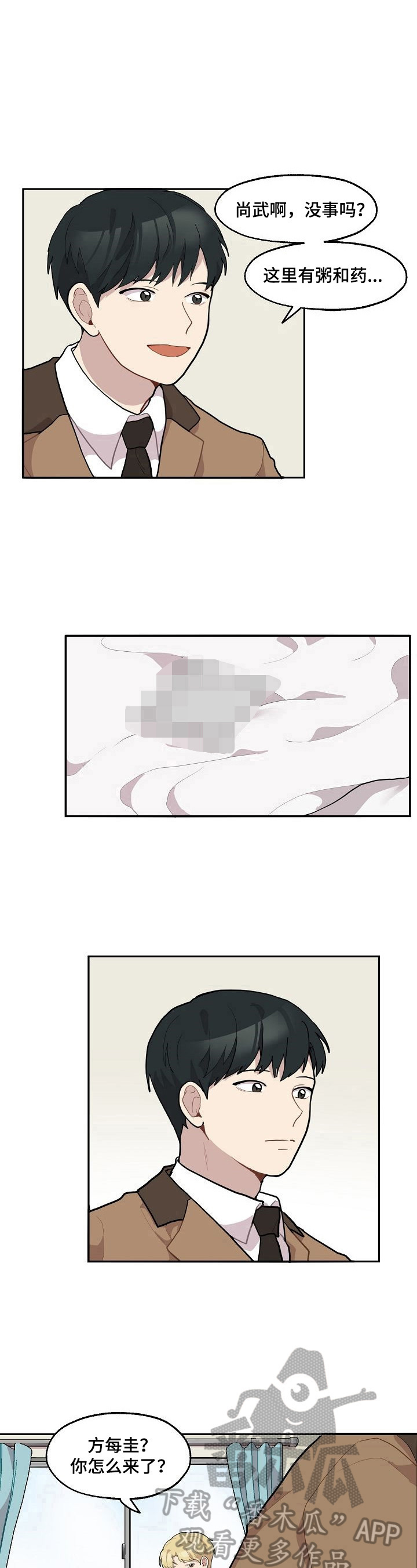 第12章：送药7