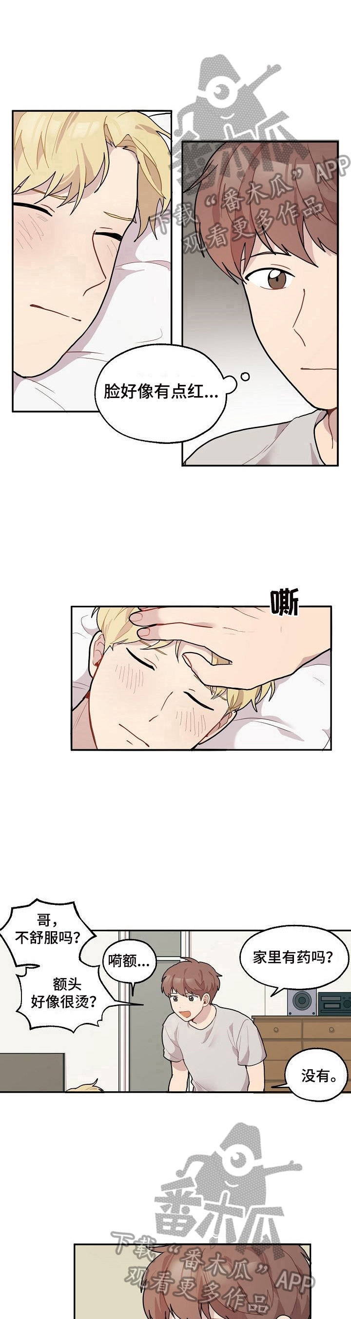 第11章：感冒7