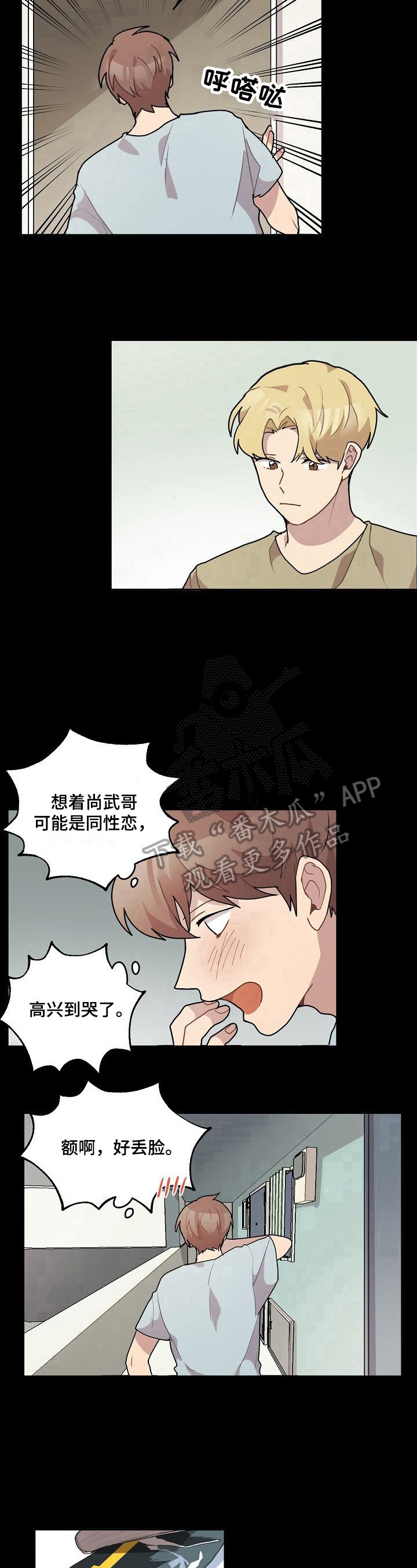 第18章：喜极而泣7