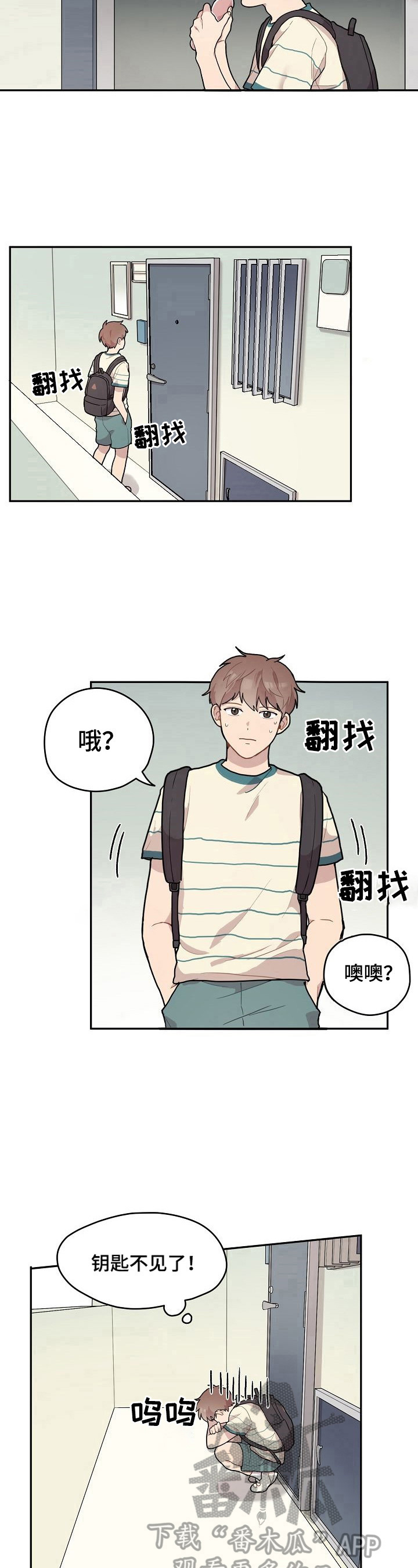 第5章：没钥匙7