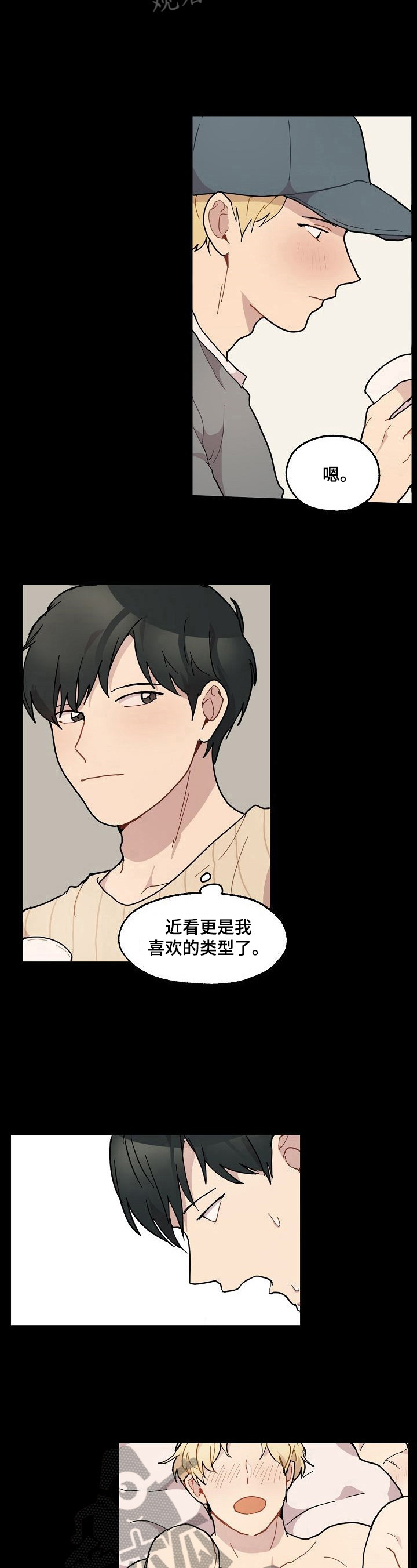 第28章：喝酒3