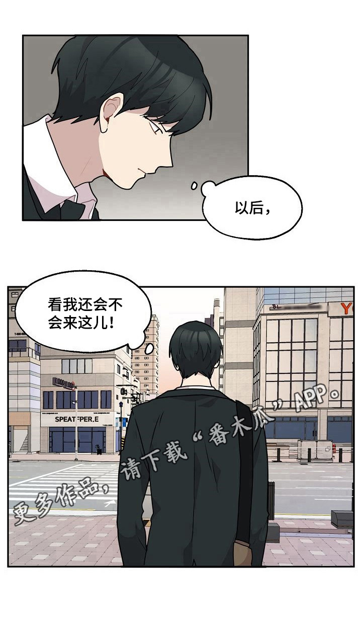 第27章：失恋10