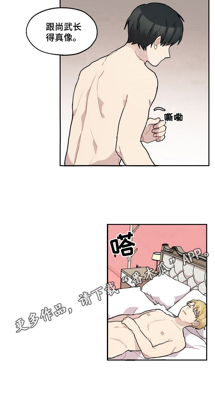 第30章：很像8