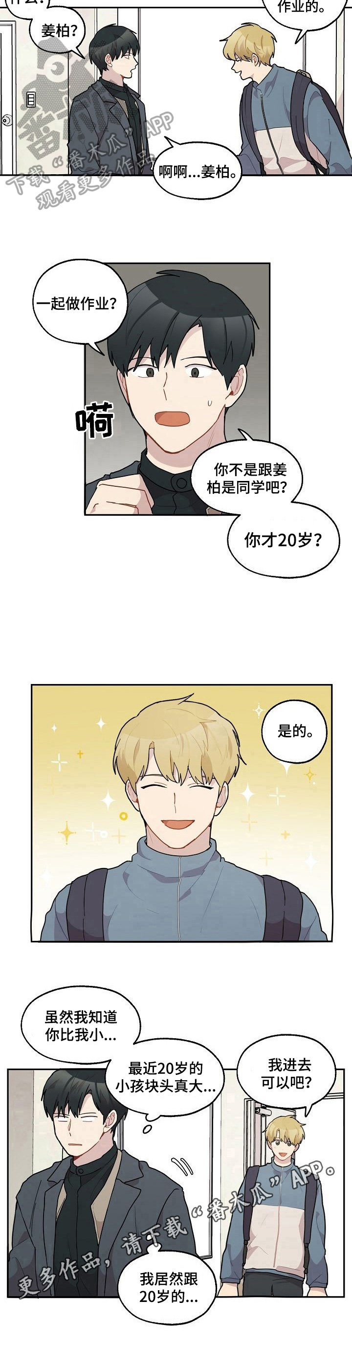 第32章：年龄9