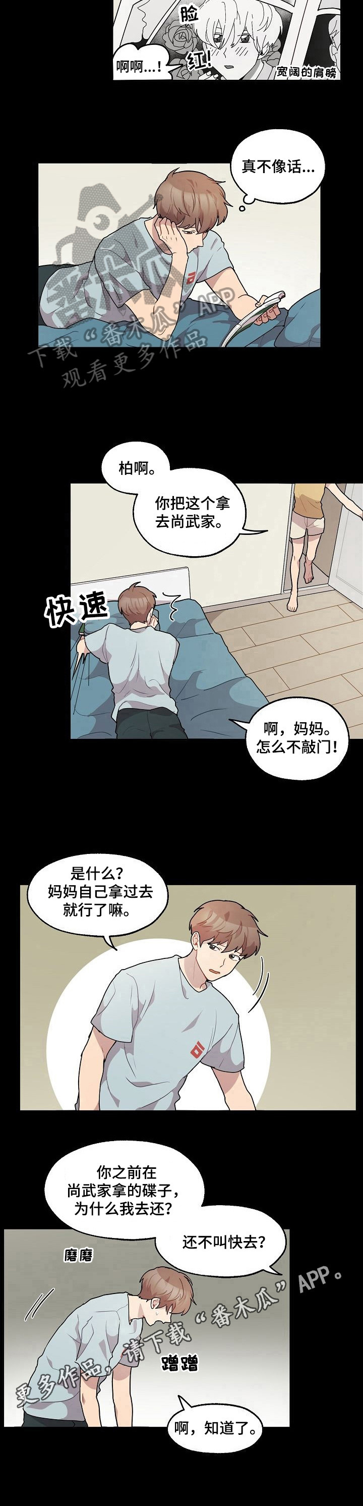 第17章：喜欢8