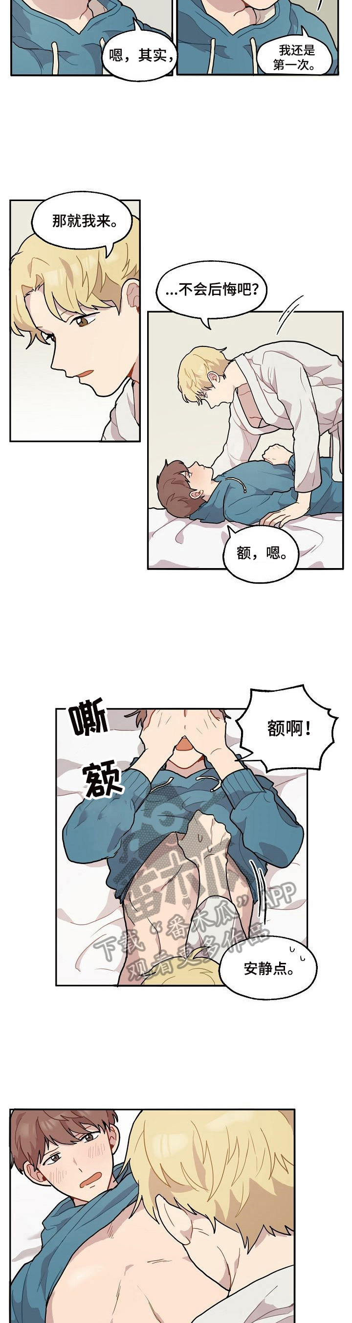 第10章：尝试4