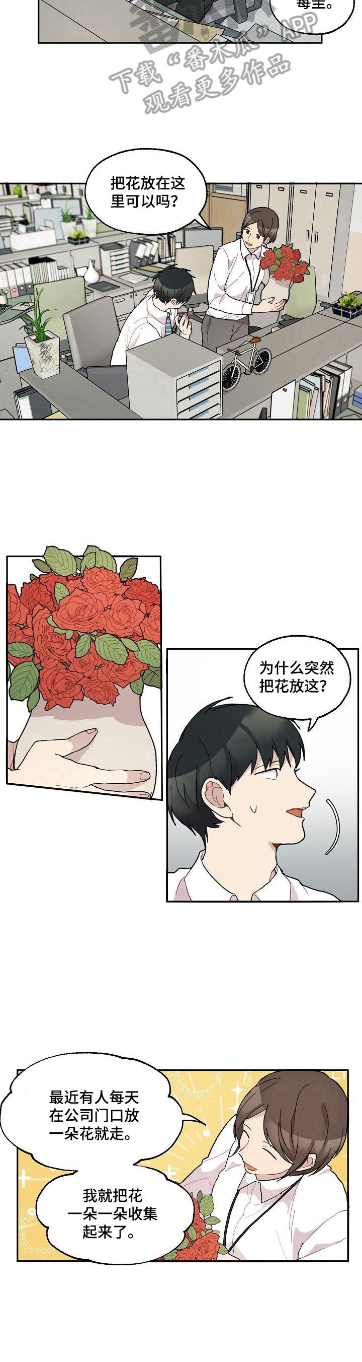 第35章：不放弃8