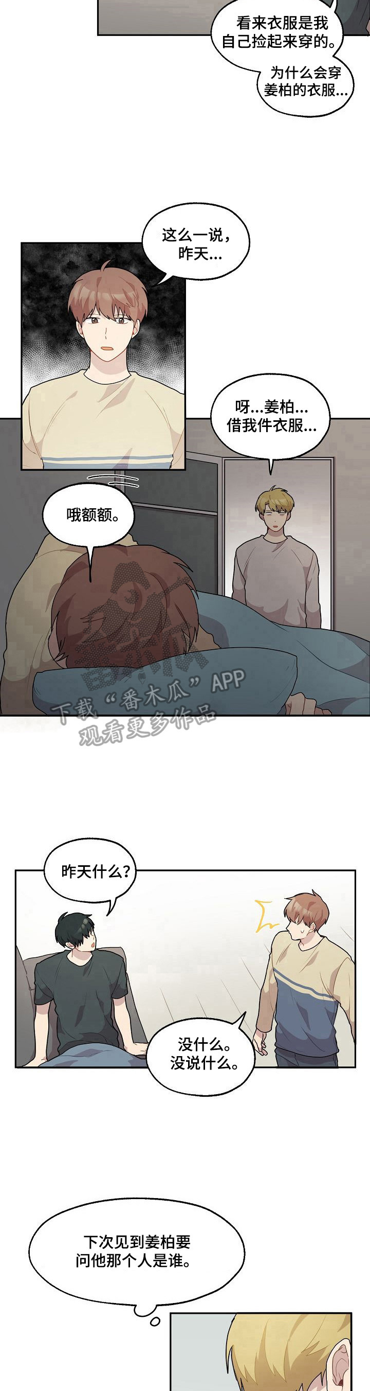 第16章：好奇8
