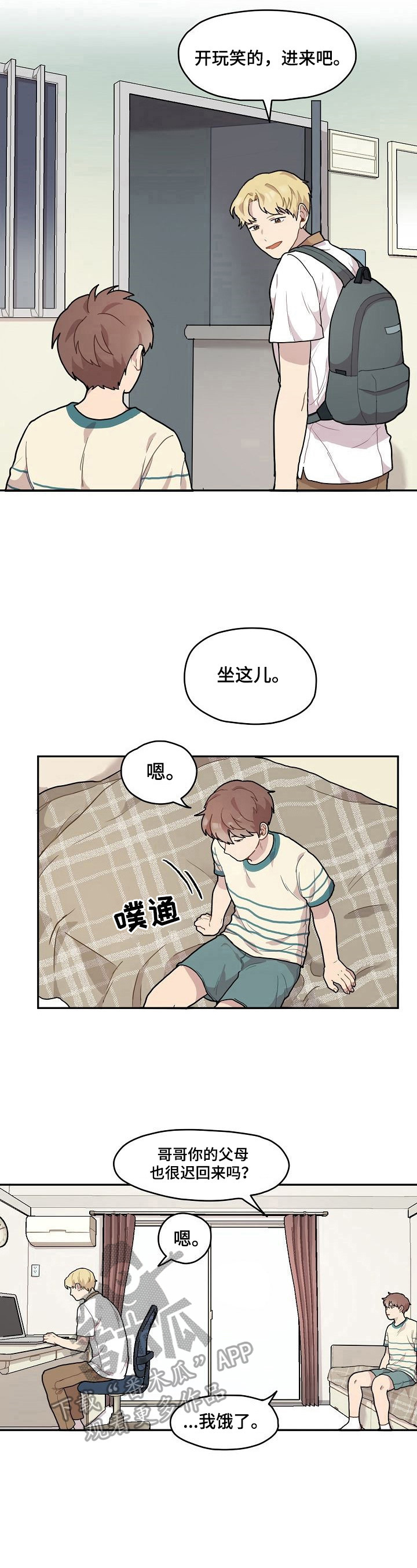第6章：好人5