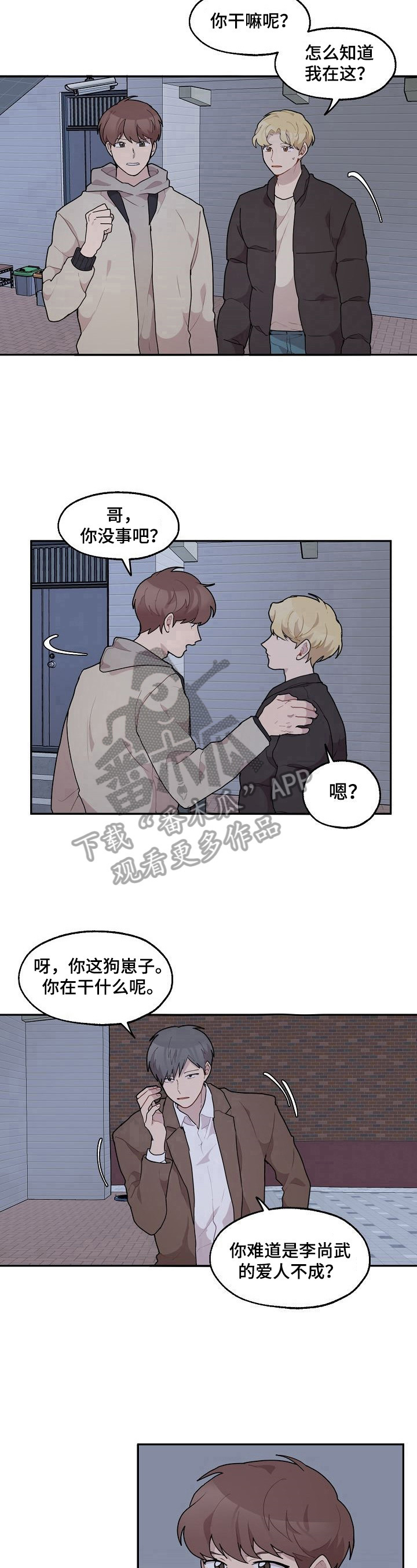 第24章：打人7