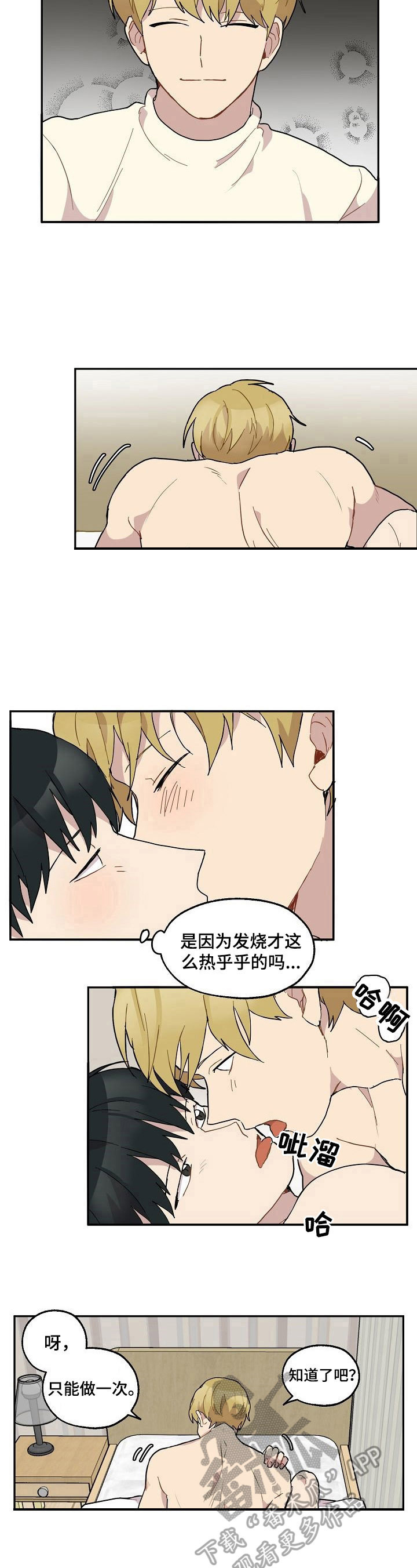 第37章：生病4