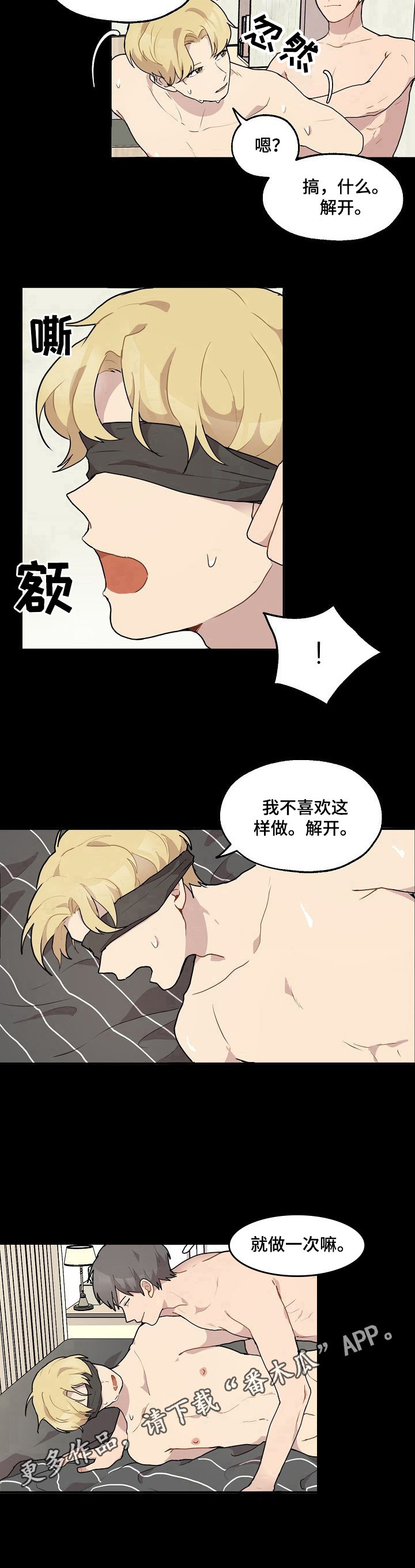 第21章：不喜欢8