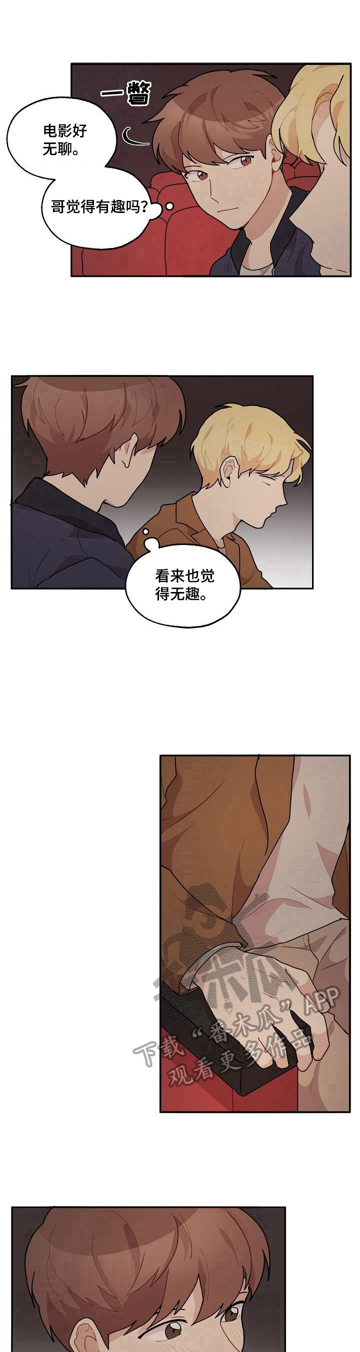 第26章：看电影8