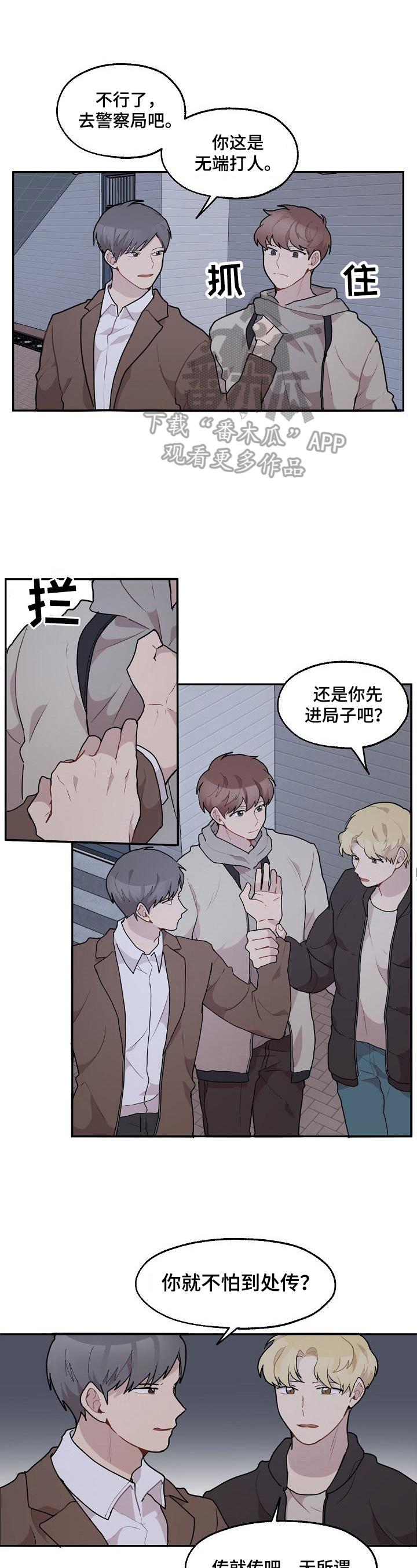 第25章：早有所感0