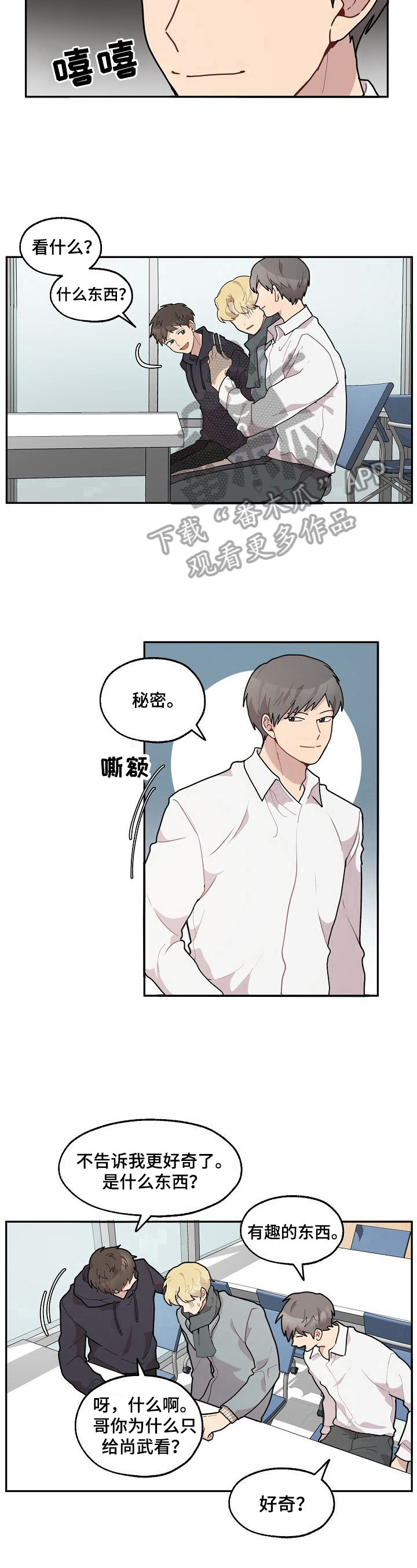 第23章：威胁6