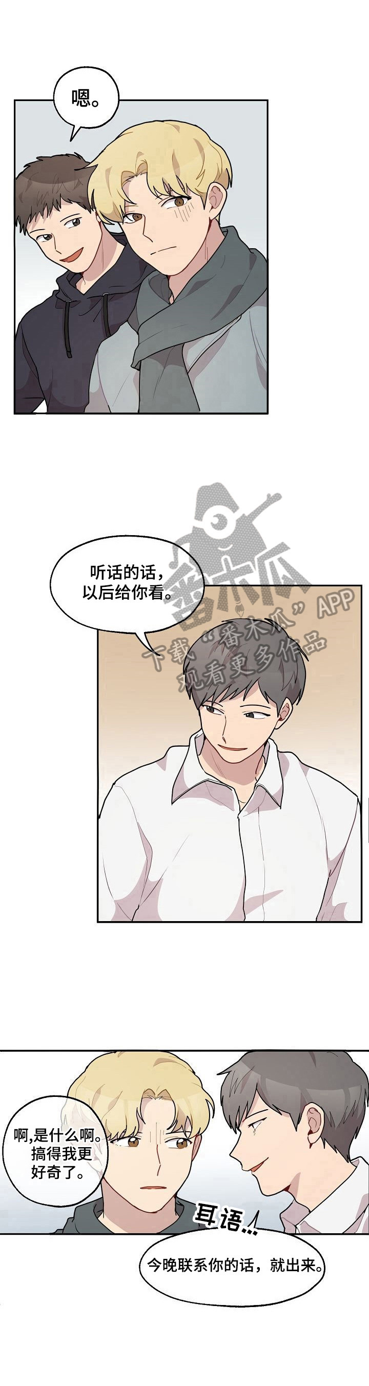 第23章：威胁7