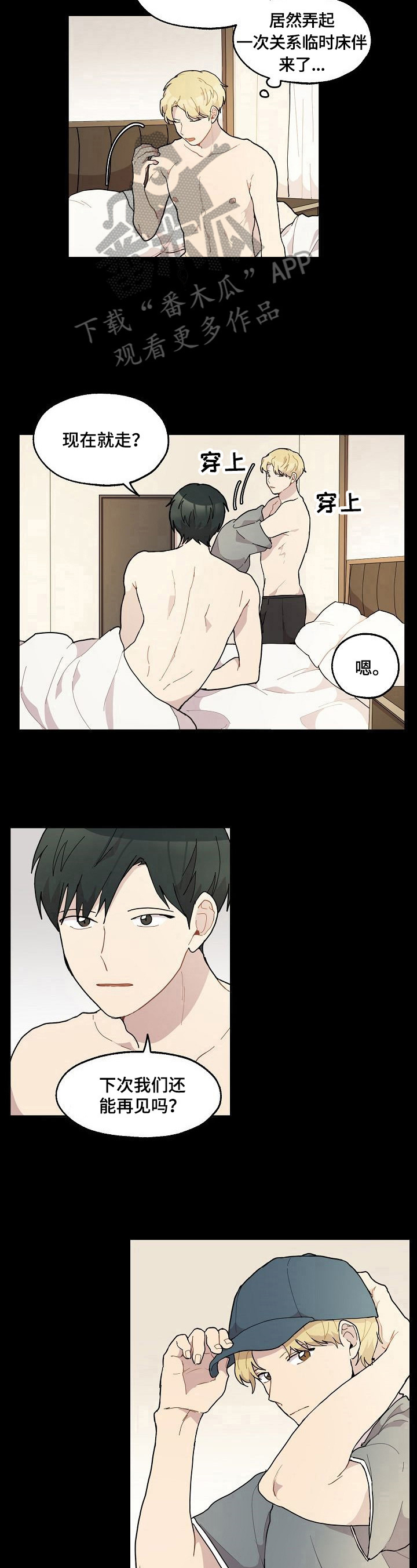 第28章：喝酒5