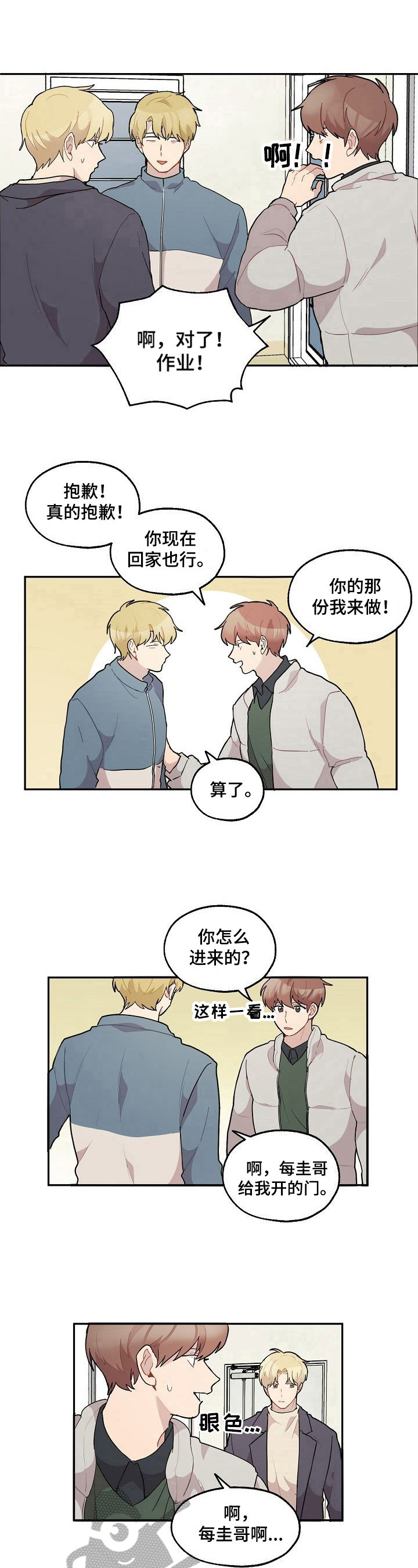 第33章：在意5