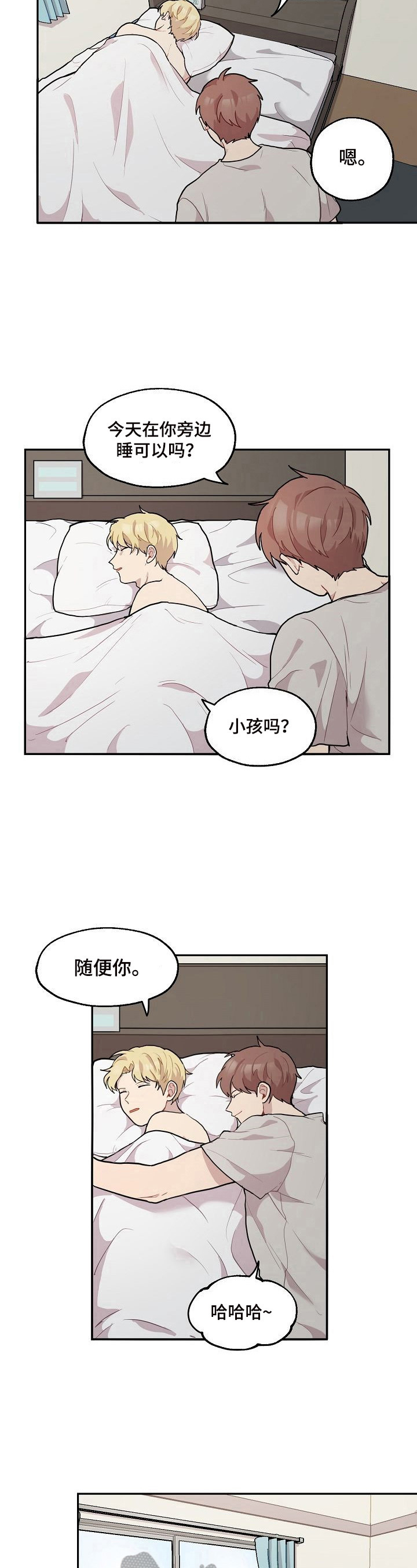 第11章：感冒4