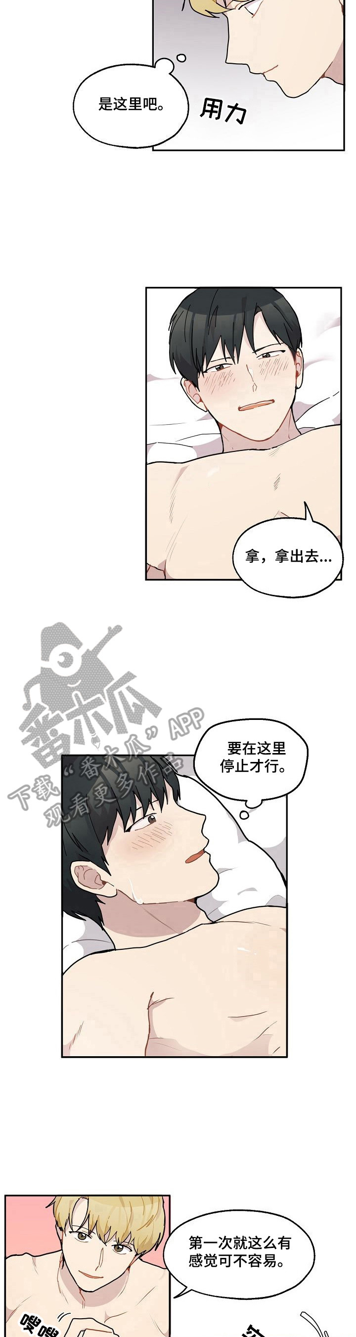 第29章：旅馆7